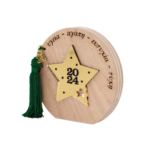 Ξύλινο επιτραπέζιο γούρι με ευχές, χρυσό αστέρι 2024 - ξύλο, αστέρι, plexi glass, γούρια - 2