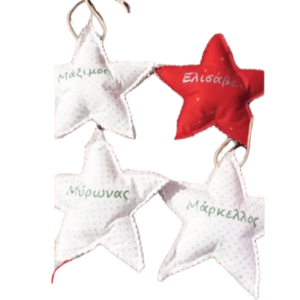 Χειροποίητο προσωποποιημένο χριστουγεννιάτικο υφασμάτινο στολίδι με όνομα αστεράκι - ύφασμα, αστέρι, όνομα - μονόγραμμα, στολίδια, προσωποποιημένα - 3