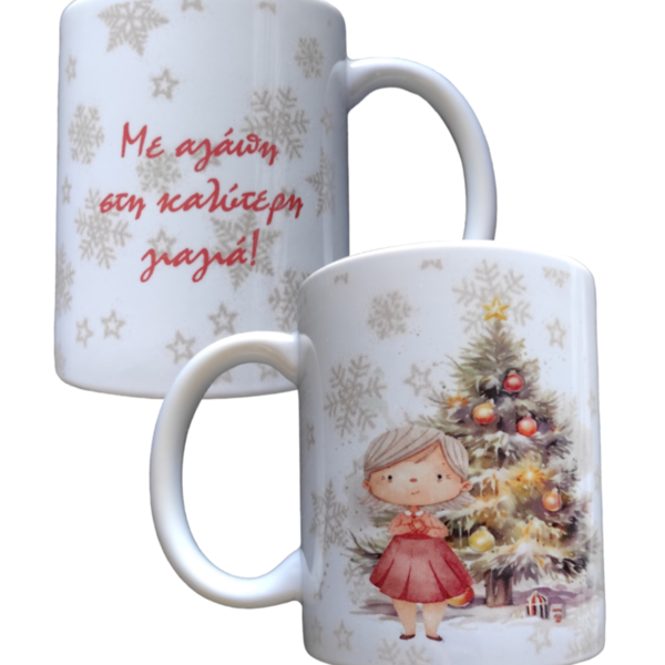 Χριστουγεννιάτικη λευκή κούπα πορσελάνης 325ml με εκτύπωση για την γιαγιά - πηλός, γιαγιά, είδη κουζίνας, δέντρο, προσωποποιημένα