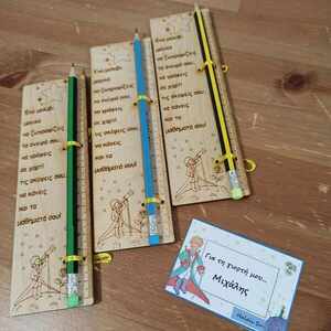 δωράκια για πάρτι 15 ξύλινοι χάρακες μικρός πρίγκιπας με αφίερωση και μολύβι - μικρός πρίγκιπας, αναμνηστικά, για παιδιά - 2