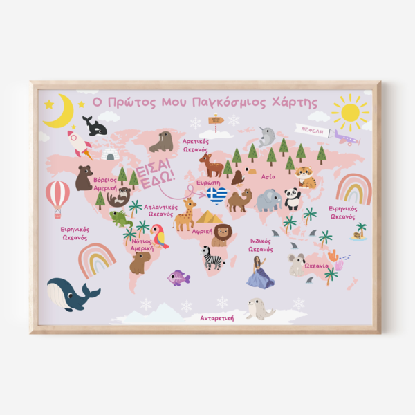 Παγκόσμιος χάρτης για παιδιά Χάρτης για δωμάτιο κοριτσιού Ροζ χάρτης για κορίτσι Επιμορφωτικά πόστερ A2 Σαφάρι υπνοδωμάτιο χάρτης για μωρό δώρο βάπτισης A2 - κορίτσι, αγόρι, αφίσες, ζωάκια, προσωποποιημένα
