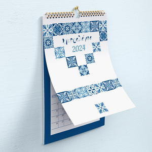 Ημερολόγιο Α4 Μπλε αποχρώσεις - ημερολόγια