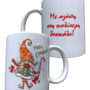 Χριστουγεννιάτικη λευκή κούπα πορσελάνης 325ml με εκτύπωση για την καλύτερη δασκάλα - πηλός, δασκάλα, είδη κουζίνας, προσωποποιημένα