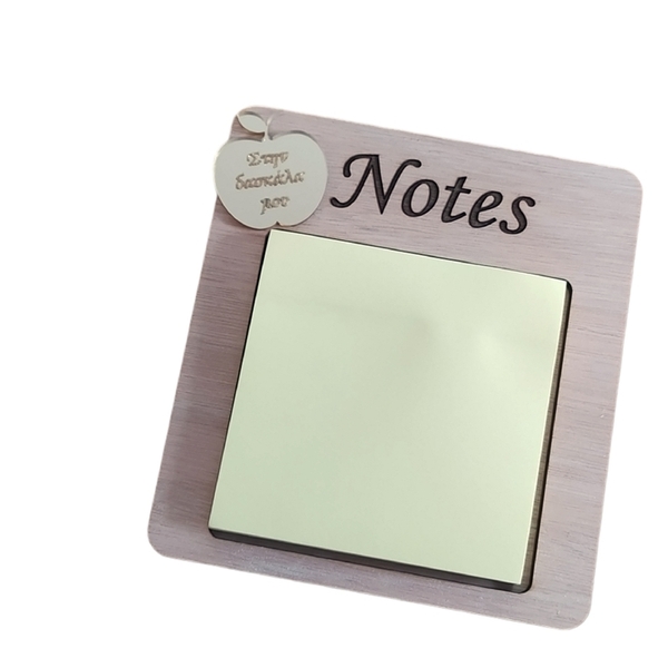 Notes - δώρο για την δασκάλα - ξύλο, δασκάλα, διακοσμητικά, προσωποποιημένα