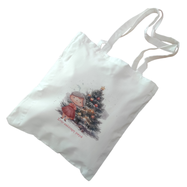 Χριστουγεννιάτικη λευκή υφασμάτινη tote bag με μακρύ χερούλι για την καλύτερη γιαγιά 37χ41εκ. - ύφασμα, λευκά είδη, γιαγιά, δέντρο, προσωποποιημένα