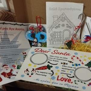 Χριστουγεννιάτικο Σετ κουτί με δώρα - ξύλο, πλαστικό, χαρτί, σετ δώρου, προσωποποιημένα