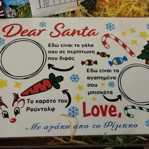 Χριστουγεννιάτικο Σετ κουτί με δώρα - ξύλο, πλαστικό, χαρτί, σετ δώρου, προσωποποιημένα - 5