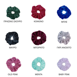 Βελούδινα scrunchies σε διάφορα χρώματα - ύφασμα, λαστιχάκια μαλλιών