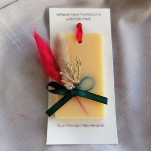 Winter Pine αρωματική ταμπλέτα ντουλάπας από φυτικό κερί ελαιόλαδου - αρωματικά χώρου