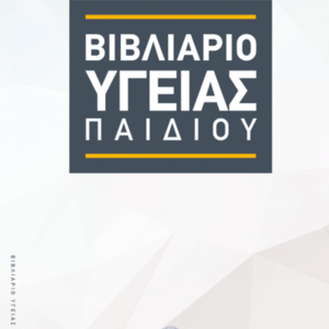 Θήκη για βιβλιάριο υγείας παιδιού ελεφαντάκι φλοράλ - κορίτσι, λουλούδια, θήκες βιβλιαρίου, ζωάκια, προσωποποιημένα - 3