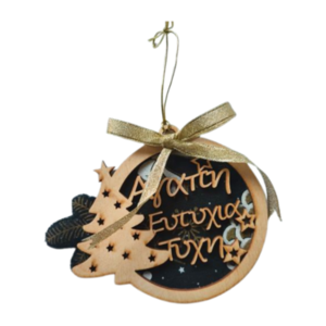 Χριστουγεννιάτικο Στολίδι 10cm με ευχές - ξύλο, νονά, στολίδια, δέντρο, μπάλες
