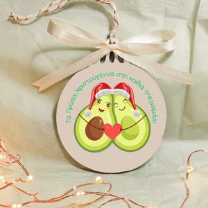 Ξύλινο Γούρι - στολίδι 2024 τα πρώτα Χριστούγεννα στην κοιλιά της μαμάς με αβοκάντο - ξύλο, πρώτα Χριστούγεννα, στολίδια, δώρο οικονομικό, ζευγάρι