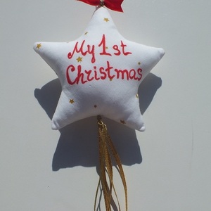 Χριστουγεννιάτικο στολίδι αστέρι "My 1st Christmas" - ύφασμα, αστέρι, πρώτα Χριστούγεννα, στολίδια, δώρα για μωρά - 2