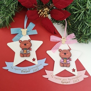 Προσωποποιημένο Χριστουγεννιάτικο ξύλινο αστέρι "τα πρώτα μου Χριστούγεννα", για κορίτσι, 13,5 εκατοστά. - ξύλο, αστέρι, πρώτα Χριστούγεννα, στολίδια, προσωποποιημένα - 3