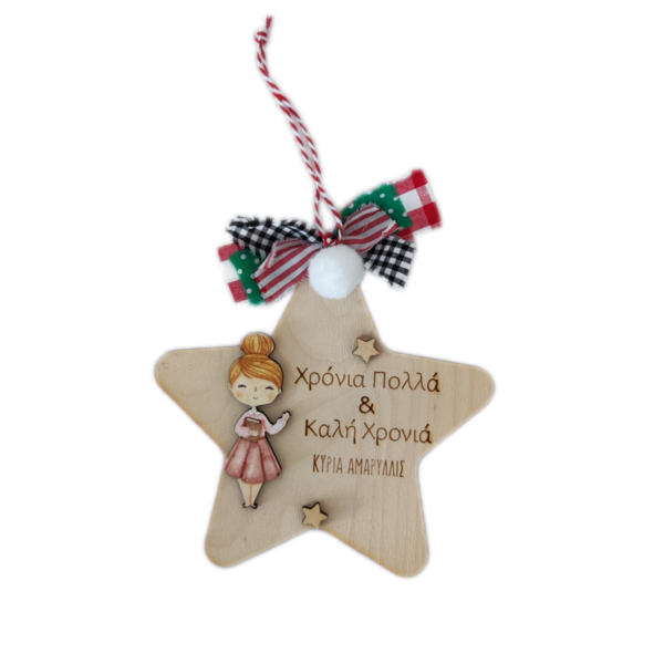 Στολίδι χριστουγεννιάτικο για δασκάλους - ξύλο, αστέρι, δασκάλα, γούρια, προσωποποιημένα