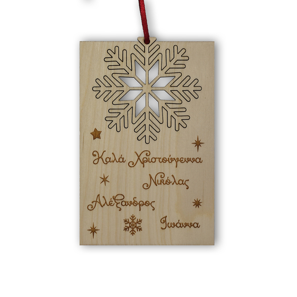 Χριστουγεννιάτικη ξύλινη κάρτα που γίνεται στολίδι 15x10 εκ. - ξύλο, δασκάλα, στολίδια, δέντρο, προσωποποιημένα