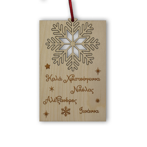 Χριστουγεννιάτικη ξύλινη κάρτα που γίνεται στολίδι 15x10 εκ. - ξύλο, δασκάλα, στολίδια, δέντρο, προσωποποιημένα