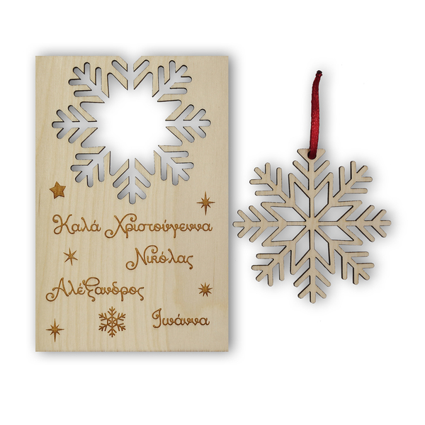 Χριστουγεννιάτικη ξύλινη κάρτα που γίνεται στολίδι 15x10 εκ. - ξύλο, δασκάλα, στολίδια, δέντρο, προσωποποιημένα - 2