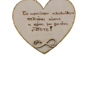 Ξύλινη καρδιά χαραγμένη με πυρογράφο σε ότι κείμενο επιθυμείς - ξύλο, διακοσμητικά, προσωποποιημένα
