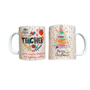 Χειροποίητη χριστουγεννιάτικη προσωποποιημένη κεραμική κούπα με όνομα για τη δασκάλα "Christmas teacher" - γυαλί, δασκάλα, είδη κουζίνας, προσωποποιημένα