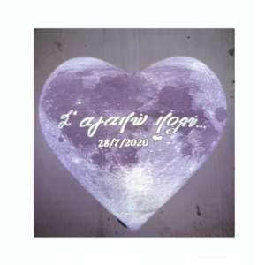 Φωτιστικό φεγγάρι-ΚΑΡΔΟΥΛΑ με την φωτογραφία σας - καρδιά, δώρο, δώρο έκπληξη, δώρο γεννεθλίων - 2