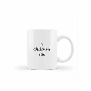 κεραμική κούπα love coffee με αφιέρωση - πηλός, personalised, χιουμοριστικό, κούπες & φλυτζάνια, αγ. βαλεντίνου - 2