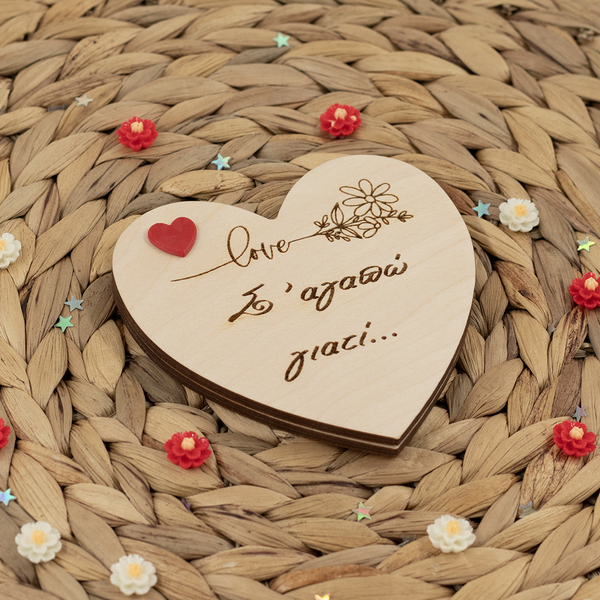 Δώρο επετείου περιστρεφόμενη καρδιά, Σ'αγαπώ γιατί - ξύλο, καρδιά, personalised, διακοσμητικά, δωρο για επέτειο - 4