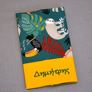 ΘΗΚΗ ΒΙΒΛΙΑΡΙΟΥ TROPICAL JUNGLE ΠΕΤΡΟΛ 2 ΜΕ ΚΕΝΤΗΜΕΝΟ ΟΝΟΜΑ , ΑΠΟ 100% ΒΑΜΒΑΚΕΡΟ ΠΛΕΝΟΜΕΝΟ ΥΦΑΣΜΑ - κορίτσι, αγόρι, προσωποποιημένα - 2