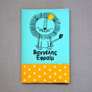 ΘΗΚΗ ΒΙΒΛΙΑΡΙΟΥ "LITTLE LION 3" ME KENTHMENO TO ΛΙΟΝΤΑΡΑΚΙ ΚΑΙ ΤΟ ΔΙΠΛΟ ΟΝΟΜΑ ΤΟΥ ΠΑΙΔΙΟΥ , ΑΠΟ 100% ΒΑΜΒΑΚΕΡΟ ΠΛΕΝΟΜΕΝΟ ΥΦΑΣΜΑ - κορίτσι, αγόρι, προσωποποιημένα