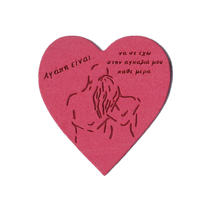 Ξύλινη καρδιά με αφρώδες χαρτί και μαγνήτη (Αγάπη είναι αγκαλιά) - ξύλο, διακοσμητικά