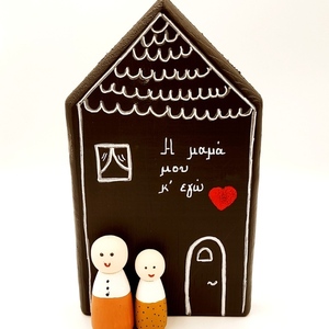 Ξύλινο σπιτάκι ζωγραφισμένο με φιγούρες - ξύλο, σπίτι, διακοσμητικά, μαμά και κόρη