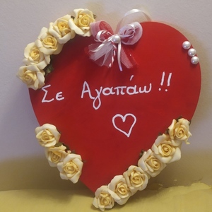 Ξύλινη καρδιά σε αγαπώ 24 cm - ξύλο, καρδιά, διακοσμητικά - 4