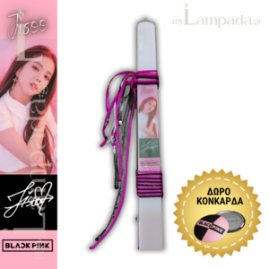 Λαμπάδα Black Pink Jisoo & δώρο κονκάρδα - κορίτσι, λαμπάδες, για παιδιά, για εφήβους, σούπερ ήρωες