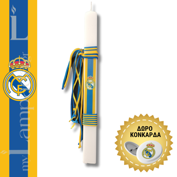 Λαμπάδα Real Madrid & δώρο κονκάρδα - αγόρι, λαμπάδες, για παιδιά, για εφήβους, σπορ και ομάδες