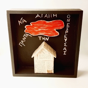 Ξύλινο επιτραπέζιο διακοσμητικό shadow box - ξύλο, vintage, σπίτι, διακοσμητικά - 2