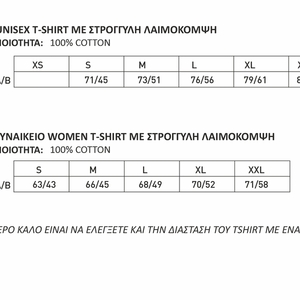 SET 2 T-Shirt / ΜΟΝΟΓΡΑΜΜΑ / για ζευγάρι / για φίλους . Custom tshirt με τα αρχικά του ζευγαριού ή των φίλων σας - δώρα - 5