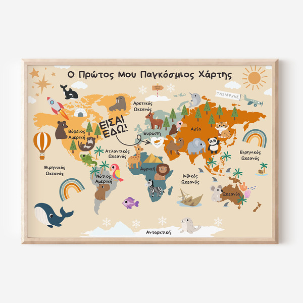Παγκόσμιος Χάρτης για παιδικό δωμάτιο, A3 Χάρτης στα Ελληνικά, Παιδικές Αφίσες με Ζωάκια, διακόσμηση παιδικού υπνοδωματίου, μοντεσσορι ποστερ - κορίτσι, αγόρι, αφίσες, ζωάκια, προσωποποιημένα