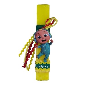 Λαμπάδα Cocomelon με όνομα - αγόρι, λαμπάδες, για παιδιά, ήρωες κινουμένων σχεδίων