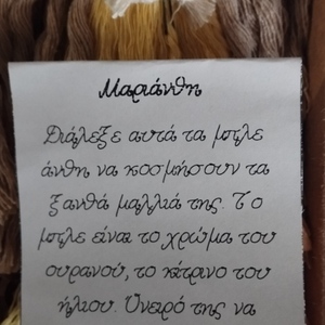 Μαριάνθη- Κούκλα Χειροποίητη Πασχαλινή Λαμπάδα 26 εκ. - λαμπάδες, για παιδιά, για ενήλικες, για εφήβους, πριγκίπισσες - 5