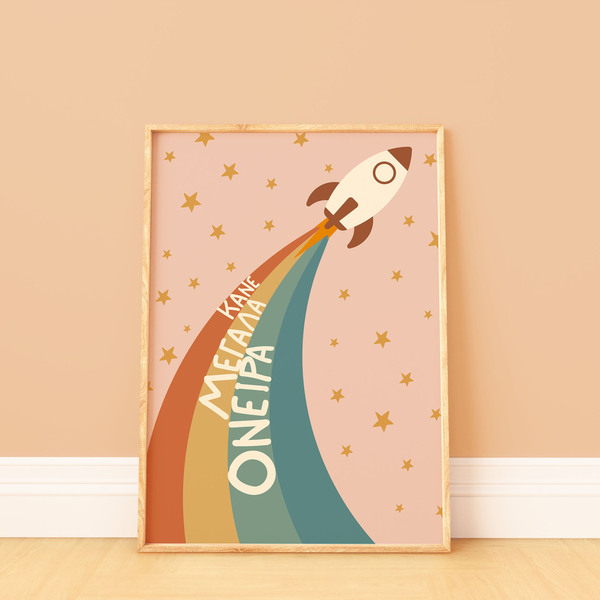A4 Θετικά μηνύματα Αφίσα στα Ελληνικά Παιδικό δωμάτιο Διαστημικό Επιμορφωτικό Πλανήτες Χαρούμενο Πόστερ Ηλιακό σύστημα Αστροναύτης Γαλαξίας - κορίτσι, αγόρι, αστέρι, αφίσες, διάστημα - 3