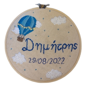 Κέντημα με αερόστατο σε ξύλινο τελάρο 20 εκ. - personalised, τελάρα κεντήματος, ειδη δώρων - 2
