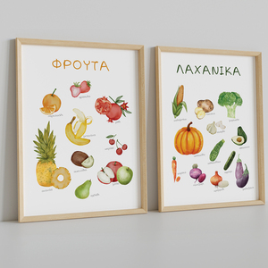 A4 Αφίσα | Σετ των 2 | Επιμορφωτικό Πόστερ | Φρούτα & λαχανικά | Πόστερ Ελληνικά | Πόστερ για παιδικό δωμάτιο | Αγόρι - Κορίτσι - κορίτσι, αγόρι, αφίσες, φρούτα - 3