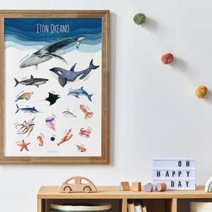 A4 Αφίσα. Ζώα Θάλασσας. Ζώα Ωκεανού. Επιμορφωτικό Πόστερ - κορίτσι, αγόρι, αφίσες, ζωάκια - 2