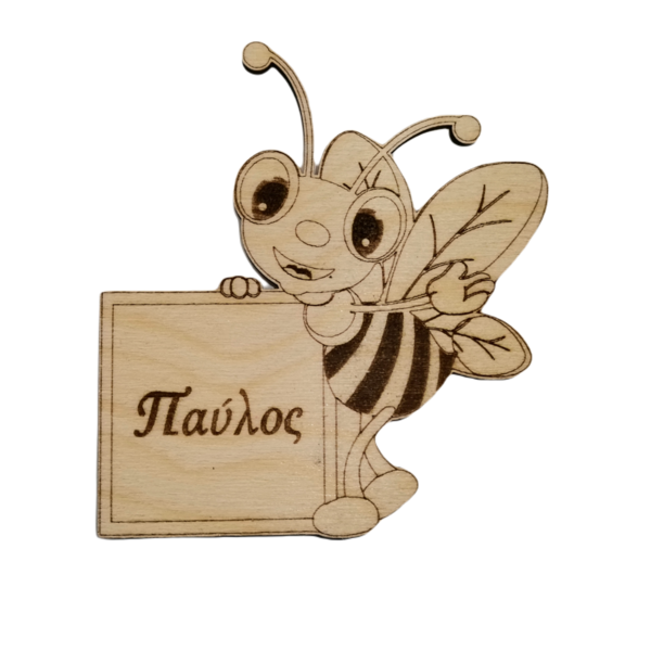 Ξύλινα μαγνητάκια Μέλισσα με όνομα για Δωράκια 9 εκατοστά - αναμνηστικά, δώρα γενεθλίων, μαγνητάκια, ζωάκια