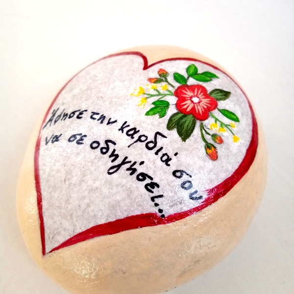 Βότσαλο, με καρδιά, λουλούδια και θετικό μήνυμα - πέτρα, καρδιά, διακοσμητικά, βότσαλα, προσωποποιημένα - 2