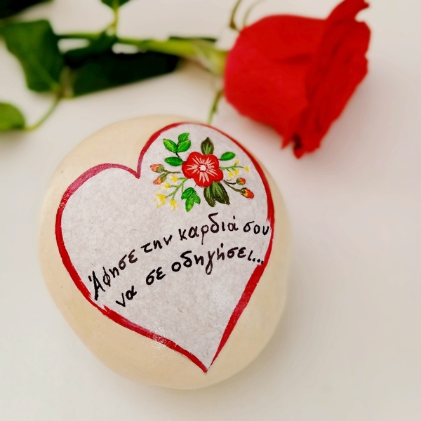 Βότσαλο, με καρδιά, λουλούδια και θετικό μήνυμα - πέτρα, καρδιά, διακοσμητικά, βότσαλα, προσωποποιημένα - 4