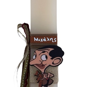 Λαμπάδα Mr Bean με όνομα - ανδρικά, λαμπάδες, χιουμοριστικό, αρωματικές λαμπάδες - 2