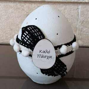 Κεραμικο αυγο 12cm διακοσμημενο Πασχαλινα για δώρο "ΚΑΛΟ ΠΑΣΧΑ" - κορίτσι, διακοσμητικά, ζευγάρια, για ενήλικες, προσωποποιημένα