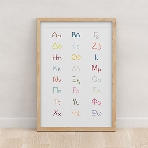 A4 Αφίσα | Επιμορφωτικό Πόστερ | Αλφάβητος, Ελληνικά | Πόστερ Ελληνικά | Πόστερ για παιδικό δωμάτιο | Αγόρι Κορίτσι - κορίτσι, αγόρι, αφίσες - 4