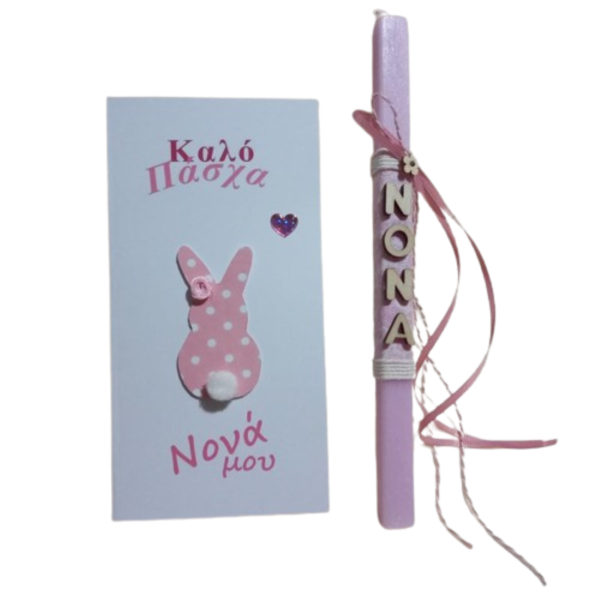 Σετ 2 τεμ. για τη ΝΟΝΑ - Λαμπάδα τετράγωνη ροζ ξυστή αρωματική (25 χ 1,5 εκ. ) και κράτα Καλό Πάσχα - κορίτσι, λαμπάδες, σετ, για ενήλικες, πασχαλινά δώρα